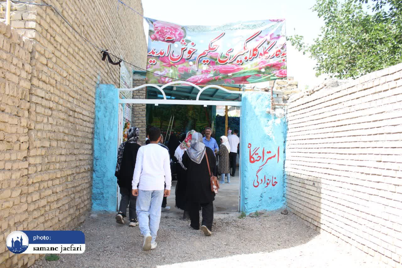 گلابگیری حکیم