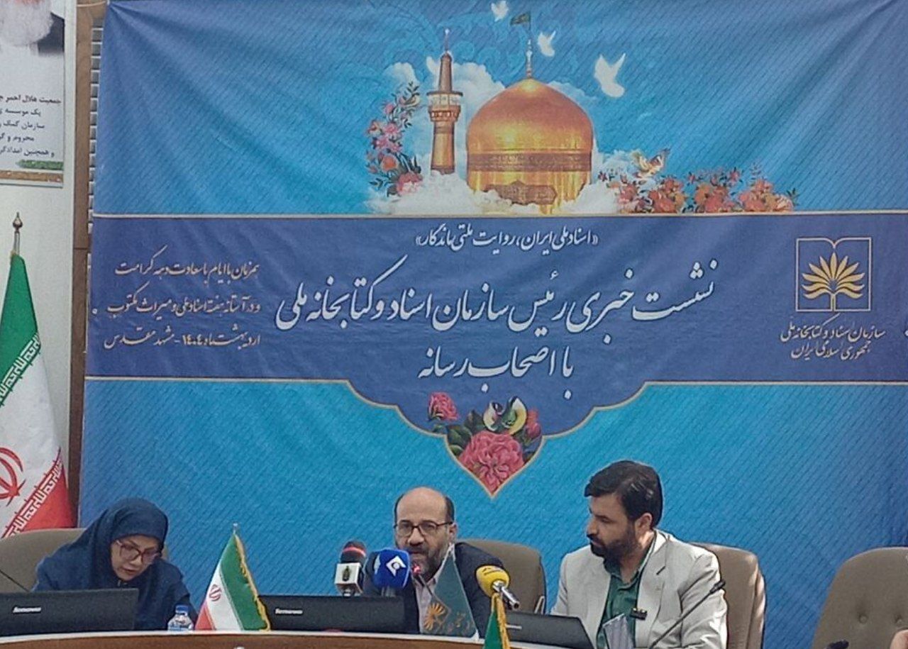 ریاست سازمان اسناد و کتابخانه ملی عنوان کرد:  اسناد ملی باعث هویت بخشی ملت و کشور پر افتخار ایران است