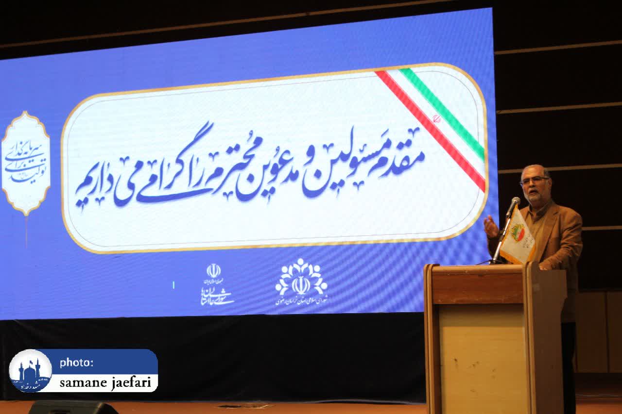 همایش شوراهای خراسان رضوی همایش شوراهای خراسان رضوی