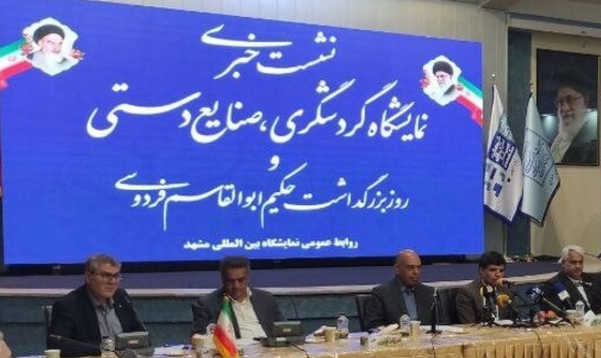 نمایشگاه مشهد میزبان فعالان گردشگری و صنایع‌دستی 