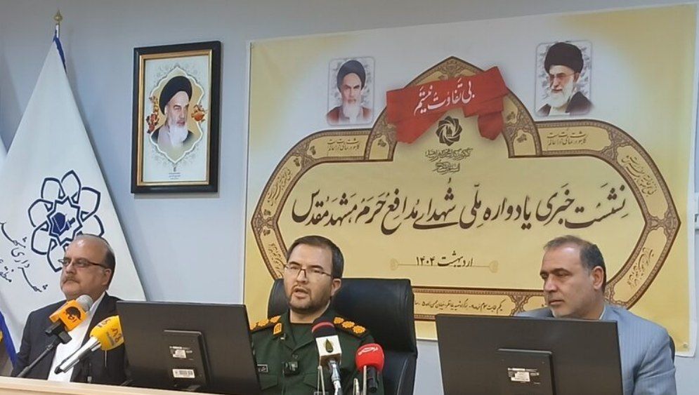 یادواره شهدای مدافع حرم برگزار می‌شود