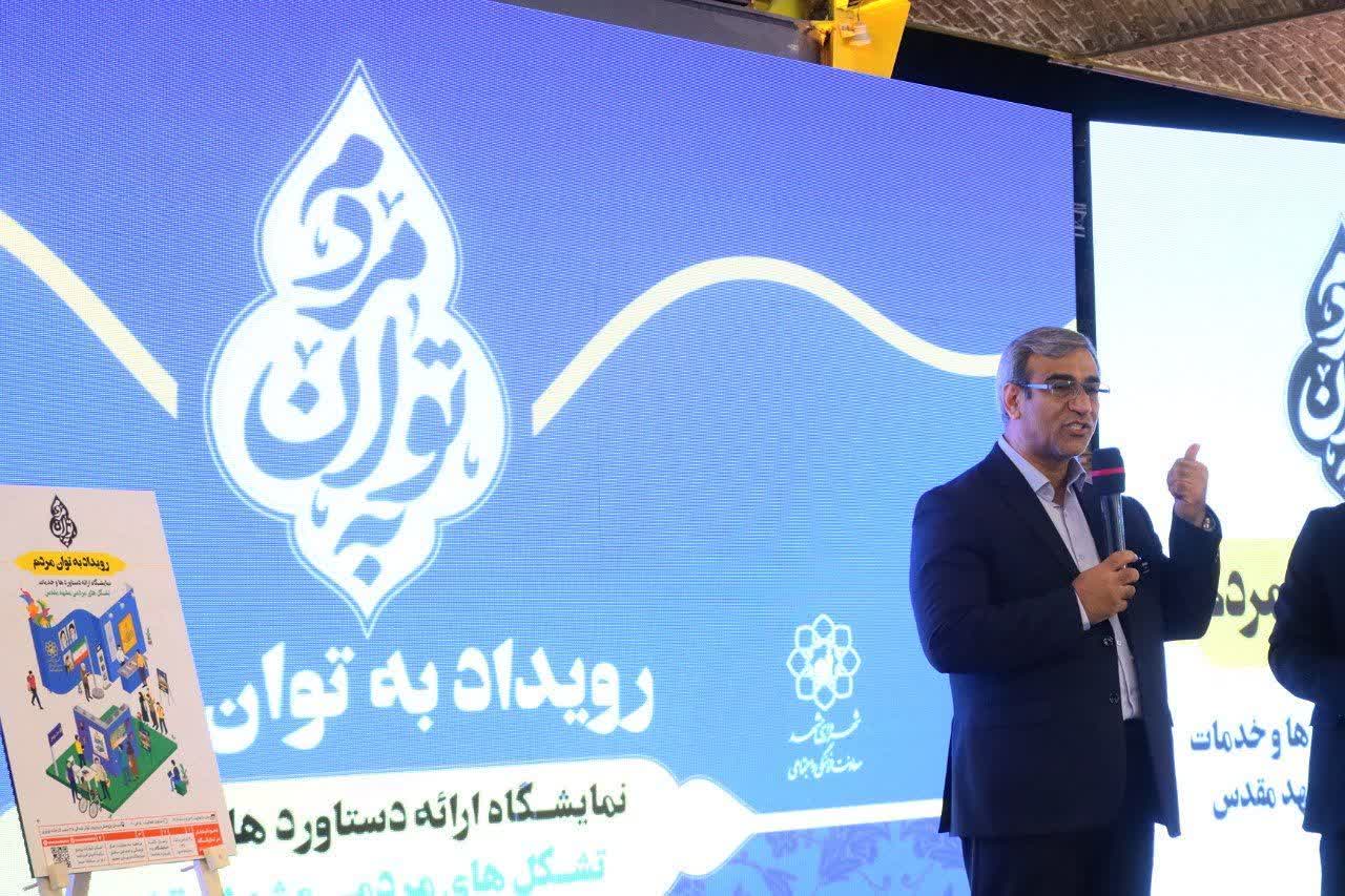 استاندار خراسان رضوی: باید کار را به مردم سپرد تا اتفاقات خوبی رقم بخورد