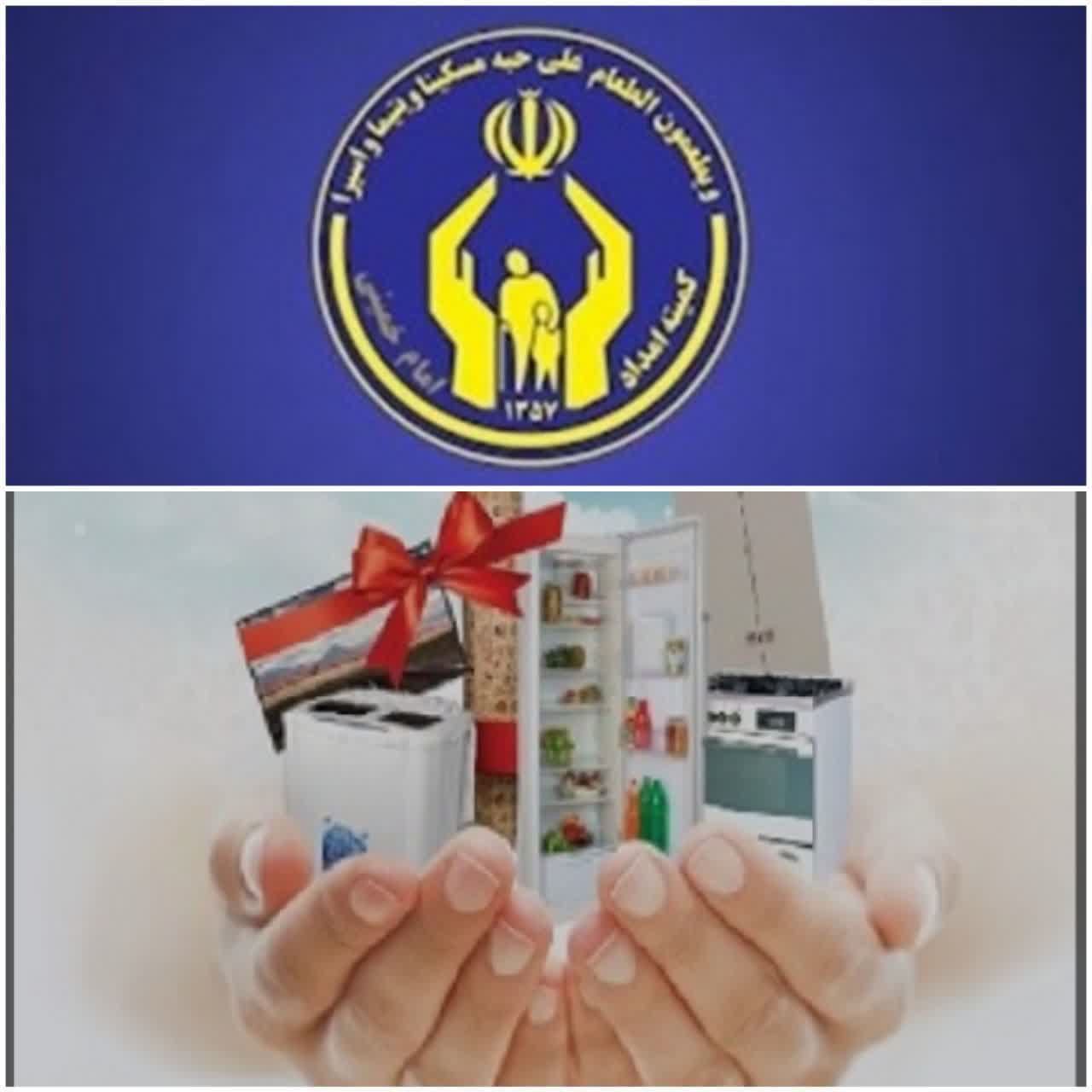 اهدا ۴۹۰ سری جهیزیه به مددجویان کمیته امداد خراسان رضوی