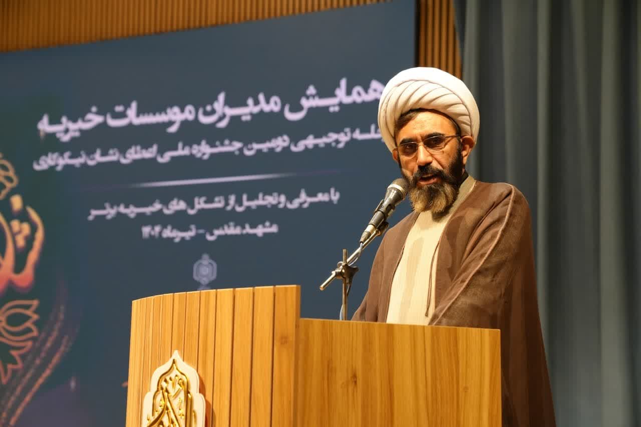 شفافیت، تخصصی‌سازی و بومی‌سازی؛ راهکارهای کلیدی ارتقای اعتماد به خیریه‌ها