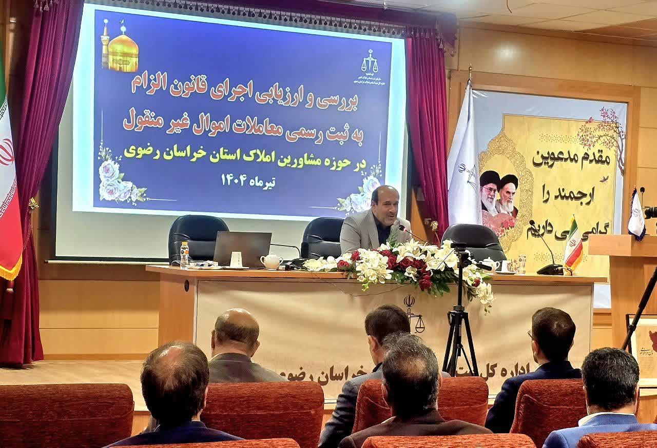 معاون رئیس کل دادگستری خراسان رضوی: ۶۰ درصد پرونده‌های دادگستری، ریشه در اسناد عادی دارد