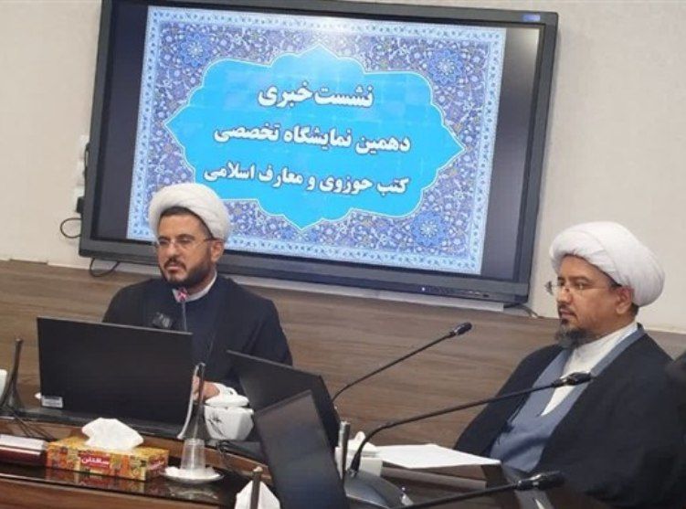 مشهد میزبان نمایشگاه تخصصی کتب حوزوی