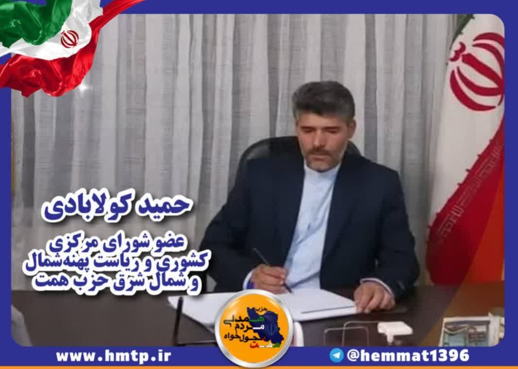 بیانیه حزب همت در خصوص هفته وحدت