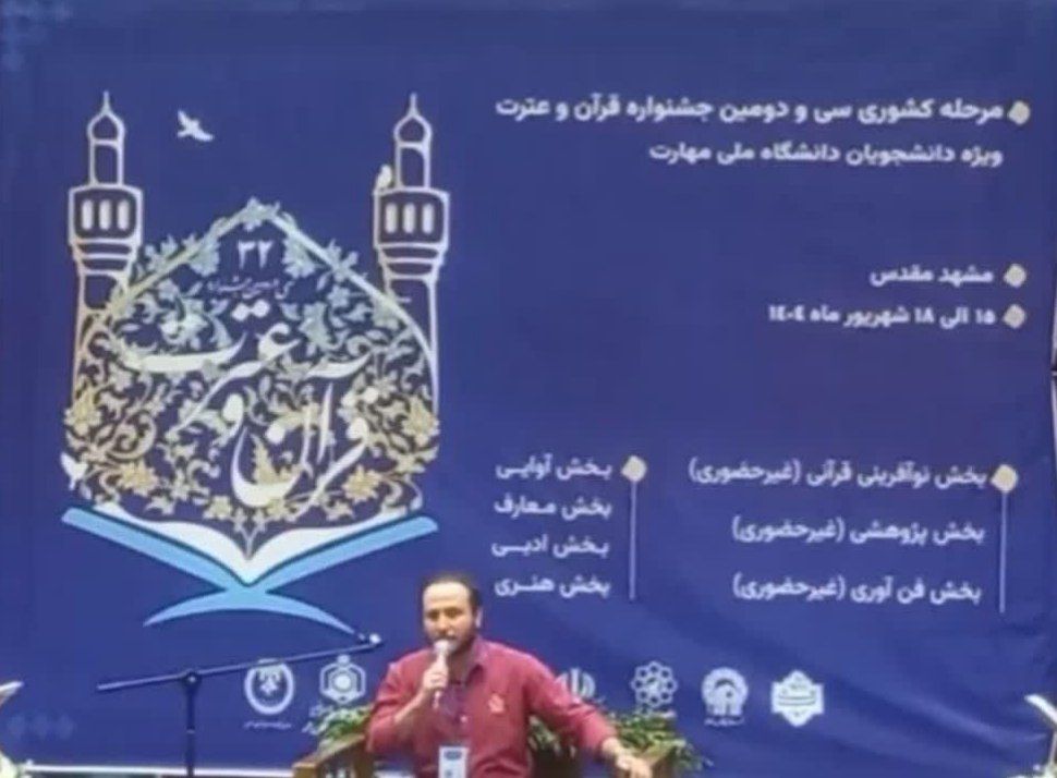 افتخارآفرینی دانشجوی خراسانی در مسابقات کشوری