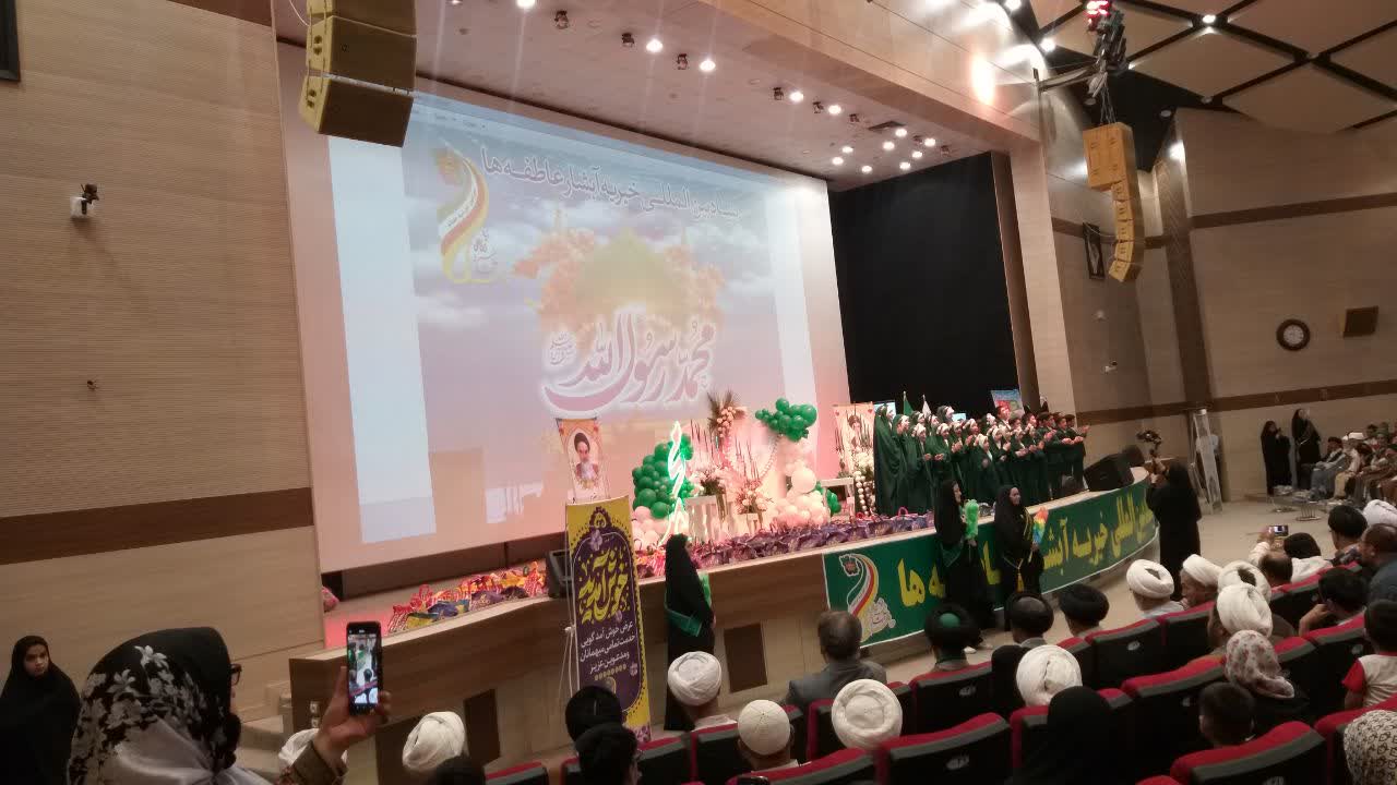 آبشار عاطفه‌ها در راستای منویات مقام معظم رهبری