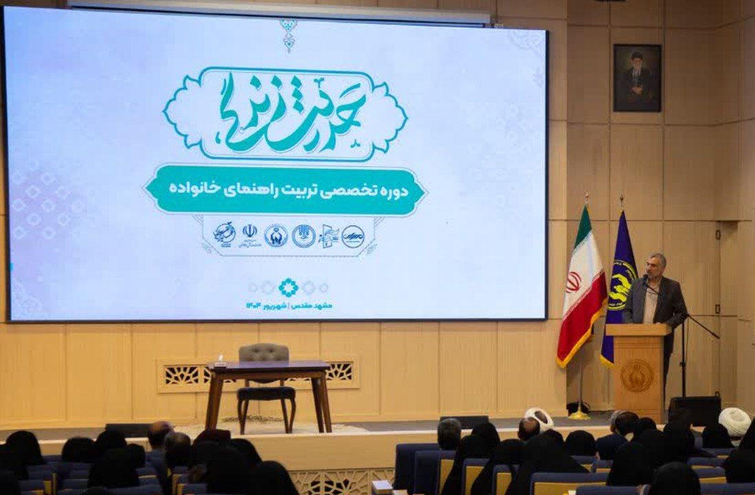 شرکت ۲۰۰ مددجوی کمیته امداد در دوره تربیت راهنمای خانواده