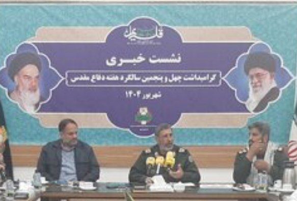 بیش از هزار و ۴۰۰ فعالیت در هفته دفاع مقدس خراسان رضوی