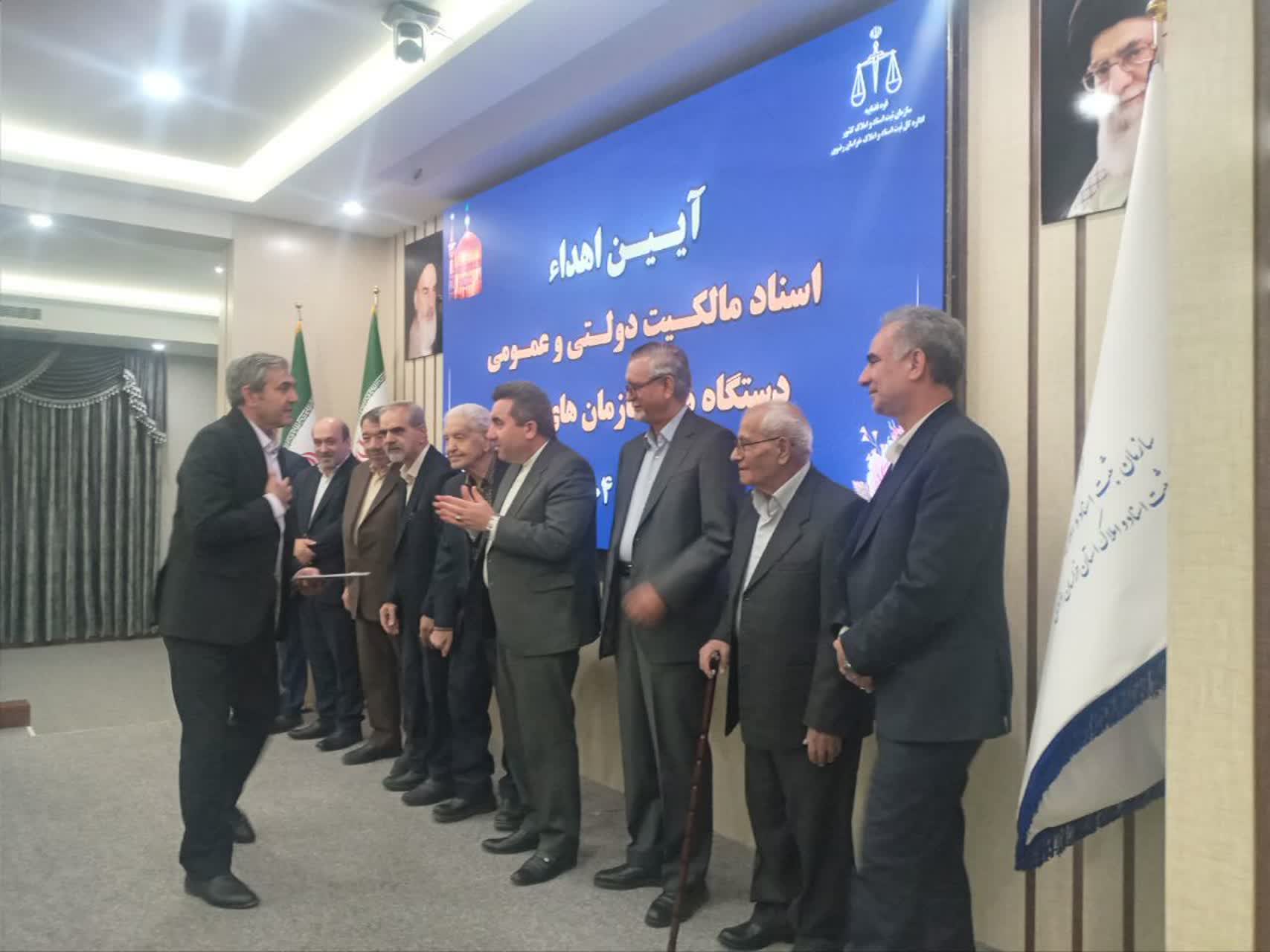 گامی مهم در تثبیت مالکیت اراضی ملی خراسان رضوی