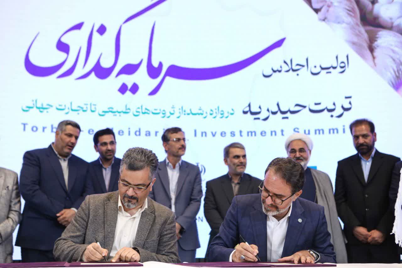 انعقاد تفاهم‌نامه پارک خراسان و شهرداری تربت حیدریه