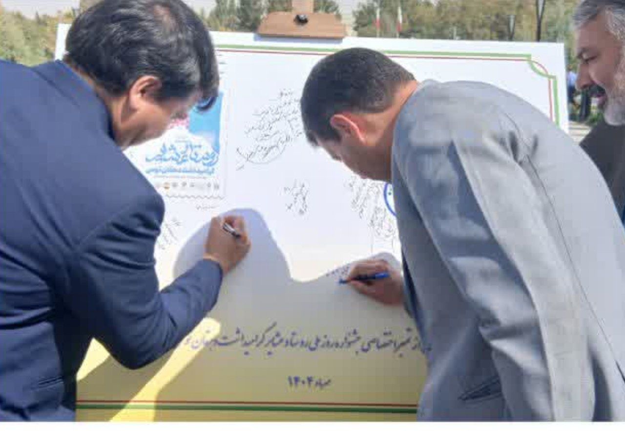 تمبر روز روستا و عشایر