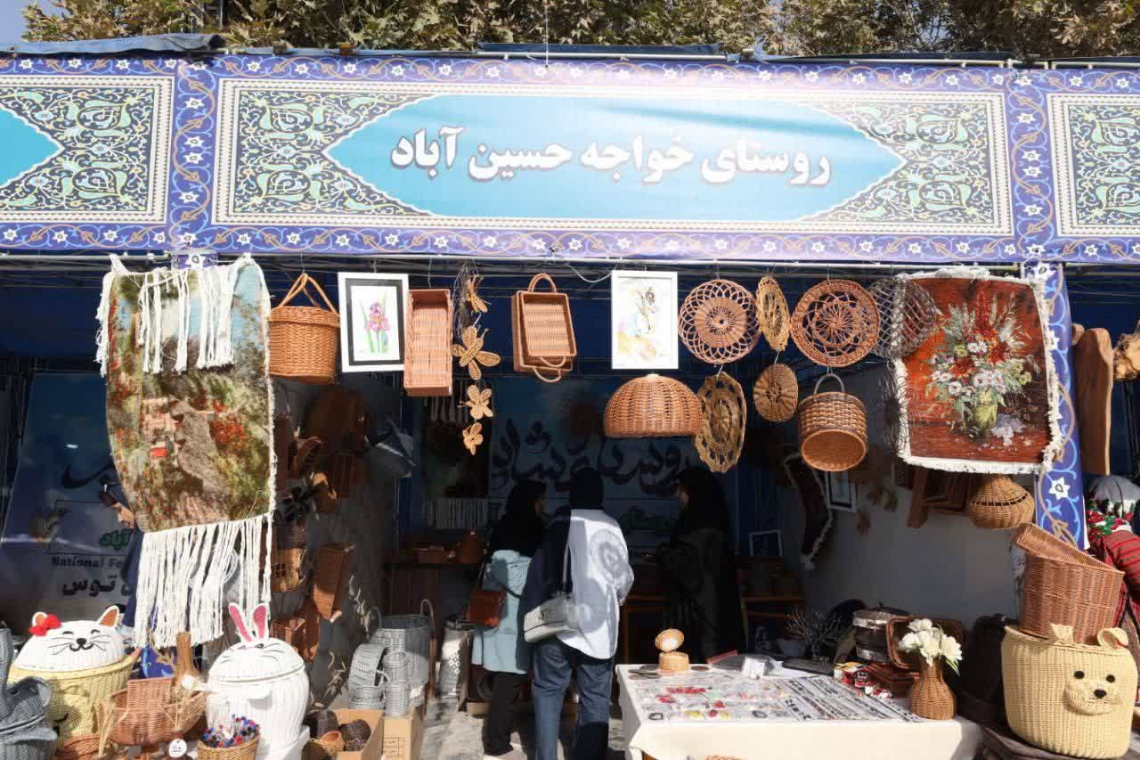 روز روستا و عشایر 