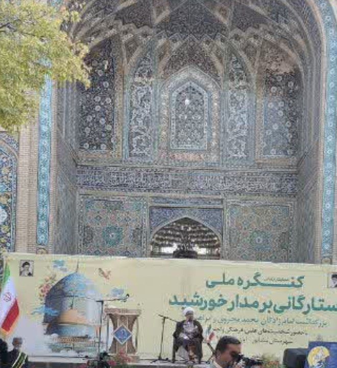 همایش پایانی کنگره ملی ستارگانی بر مدار خورشید برگزار شد 