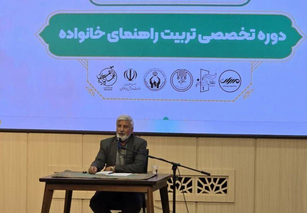 دوره تخصصی تربیت راهنمای خانواده «حدیث زندگی» برگزار شد