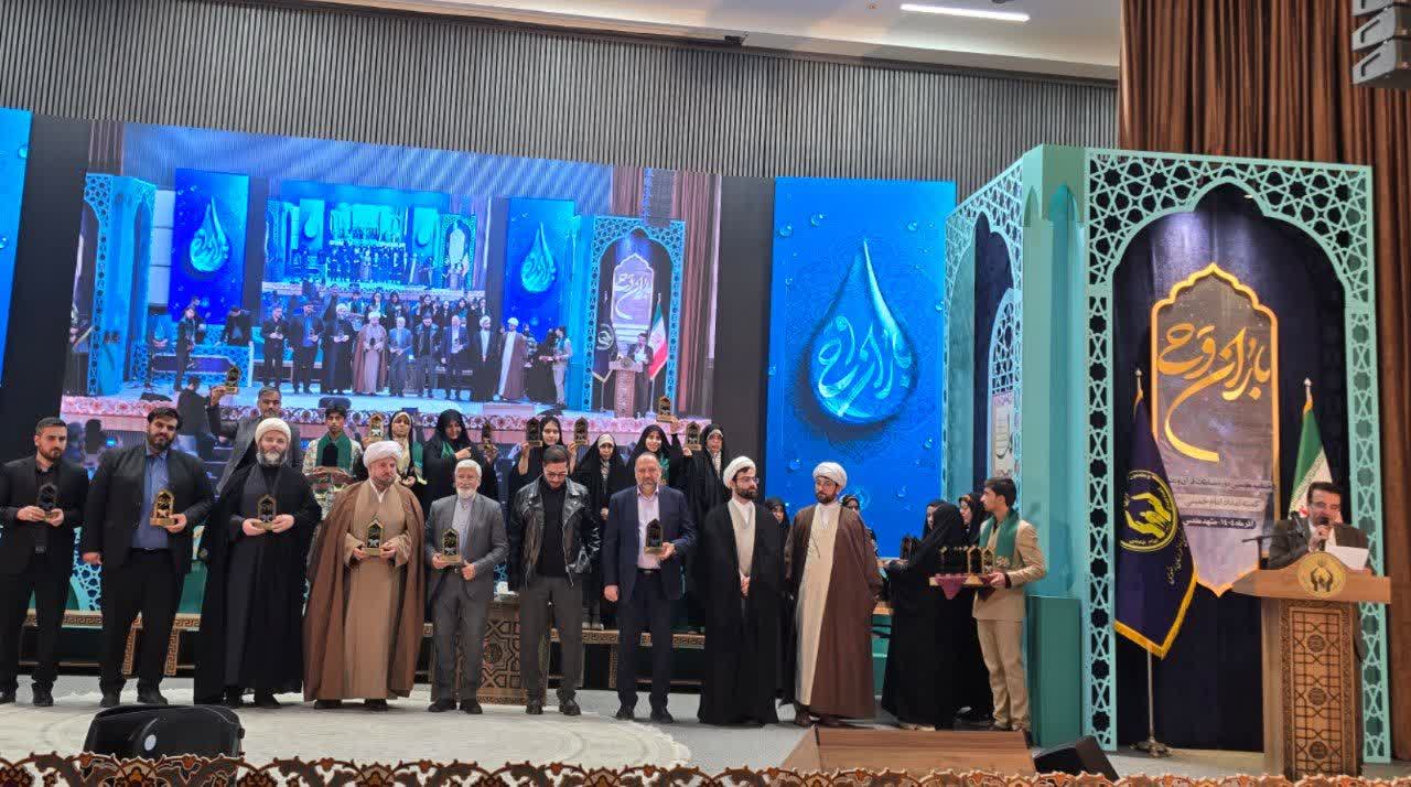 خراسان رضوی استان برتر هفتمین مسابقات قرآنی «باران وحی»