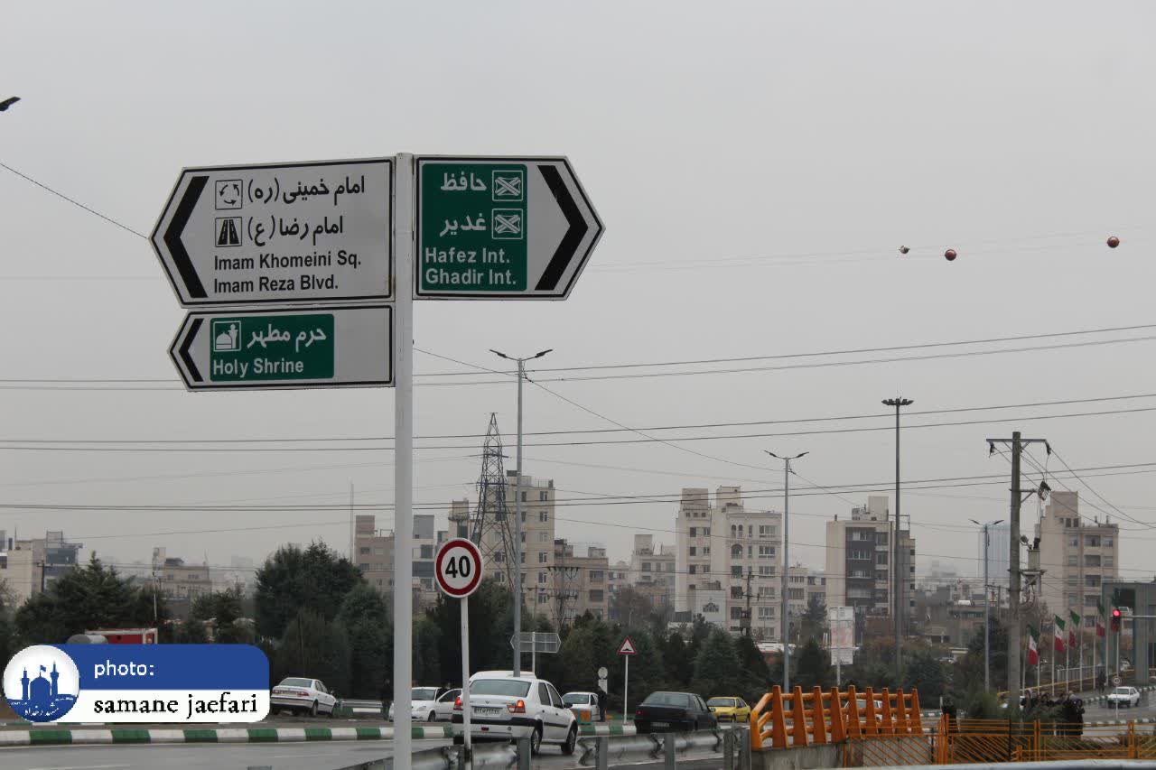 منطقه ۸ مشهد