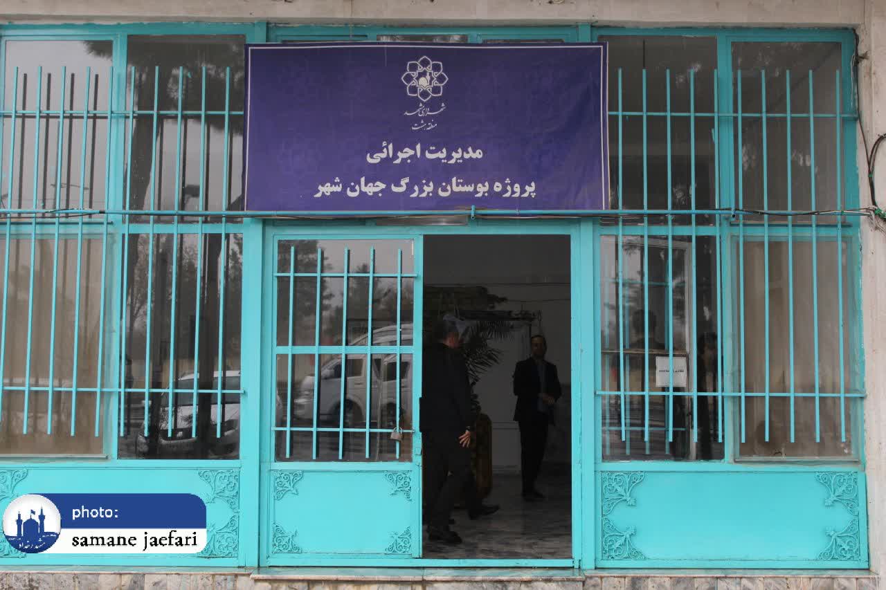 منطقه ۸ مشهد