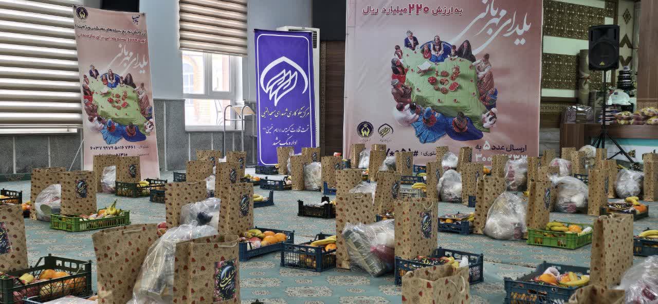رزمایش توزیع بسته‌های معیشتی ویژه یلدا در خراسان رضوی اجرا شد