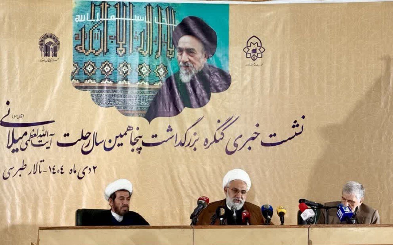 کنگره ملی آیت‌الله میلانی برگزار می‌شود