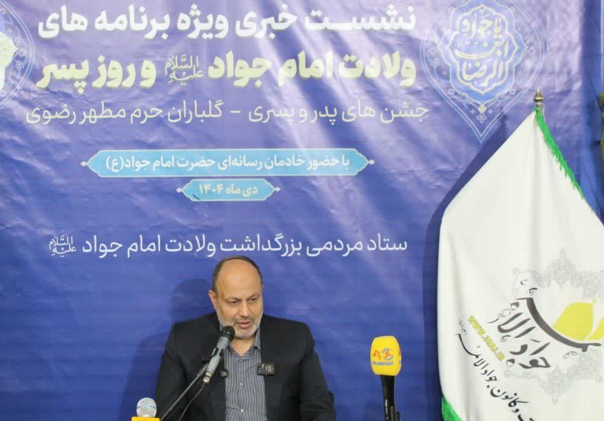 به مناسبت میلاد امام جواد؛ حرم مطهر رضوی گلباران خواهد شد