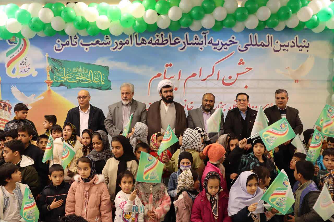 همزمان با میلاد امیرالمؤمنین؛ جشن اکرام ایتام بنیاد خیریه آبشار عاطفه‌ها برگزار شد
