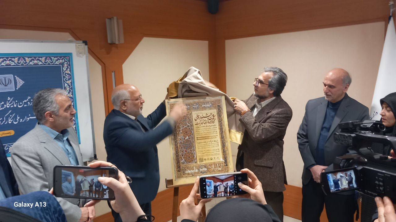 پیوند آب با فرهنگ و هنر