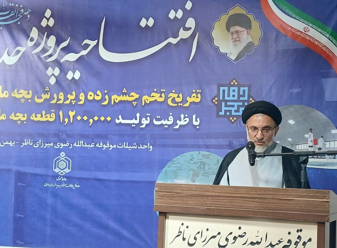 به همت نهاد وقف؛ پروژه پرورش بچه ماهی قزل‌آلا به بهره‌برداری رسید