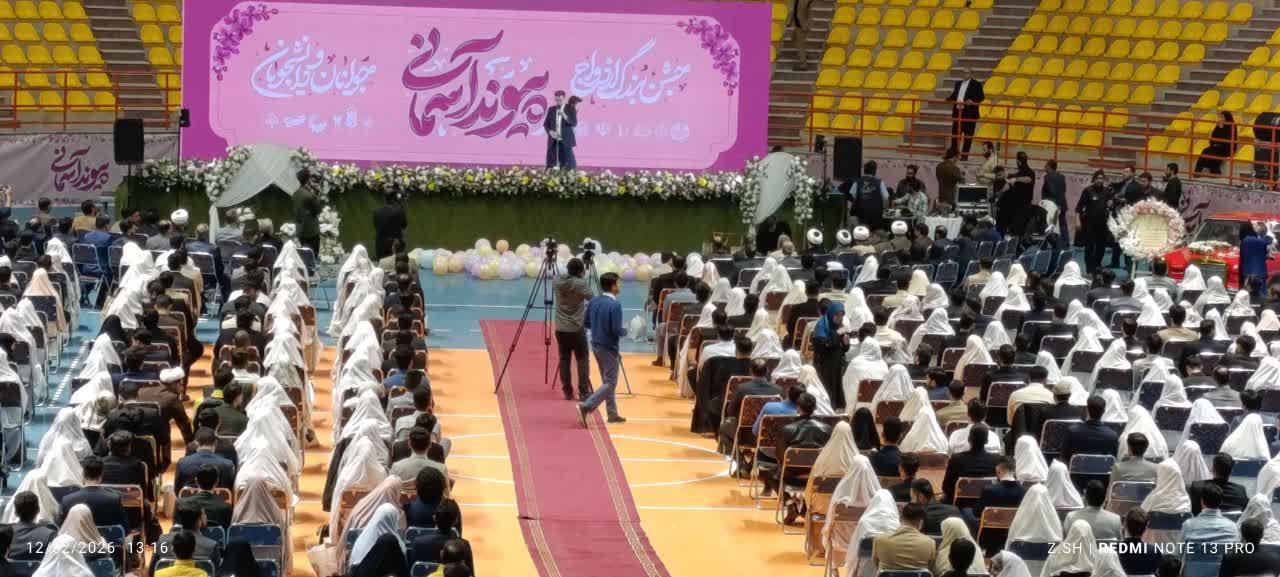 ازدواج دانشجویی 