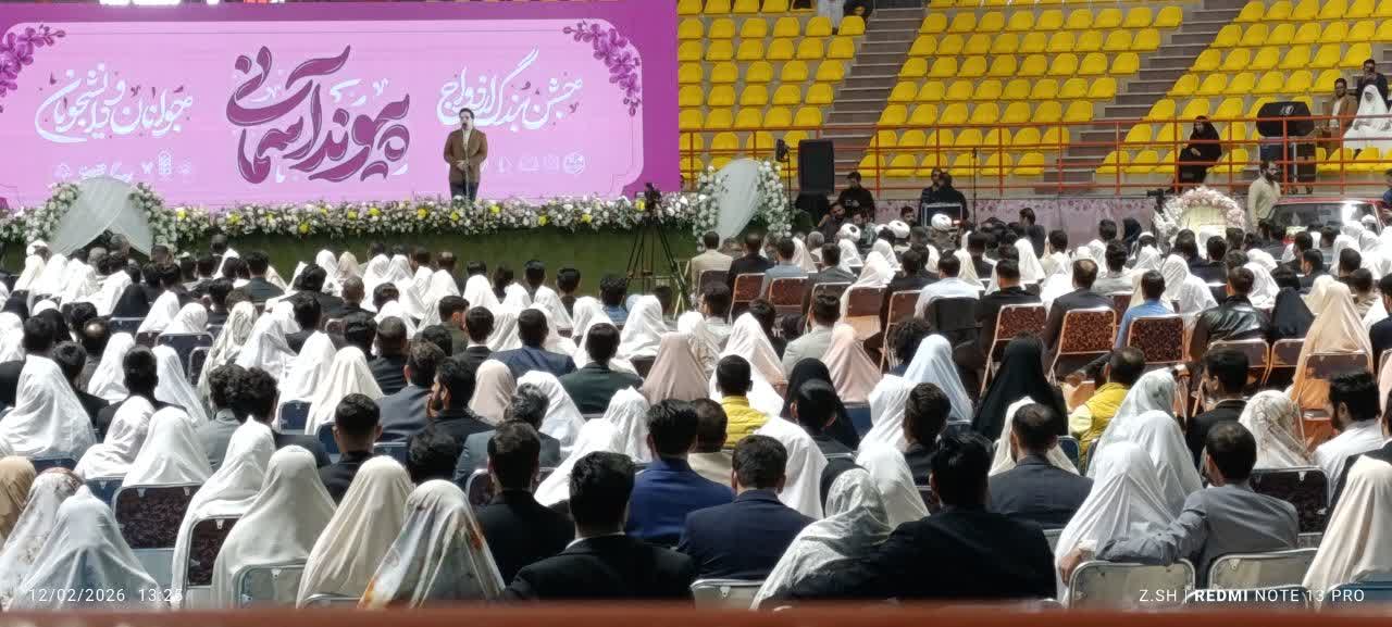 ازدواج دانشجویی 