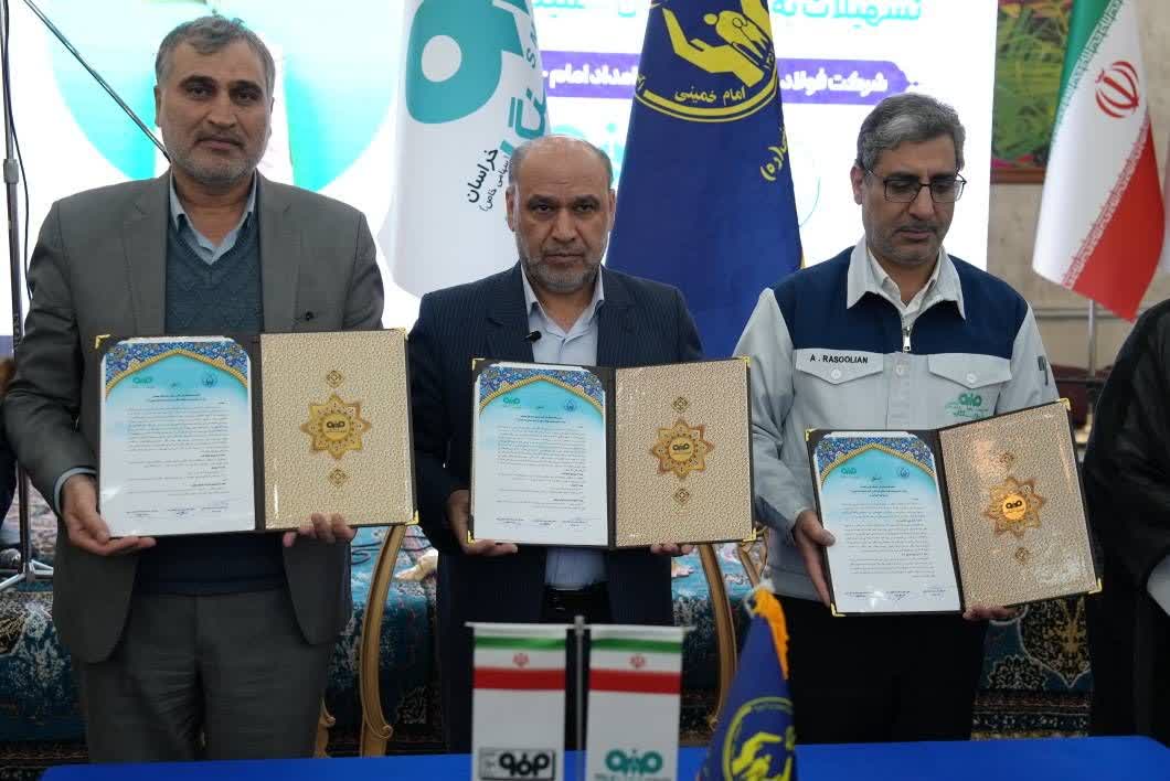 امضای تفاهم‌نامه کمیته امداد و فولاد سنگان برای توانمندسازی مددجویان