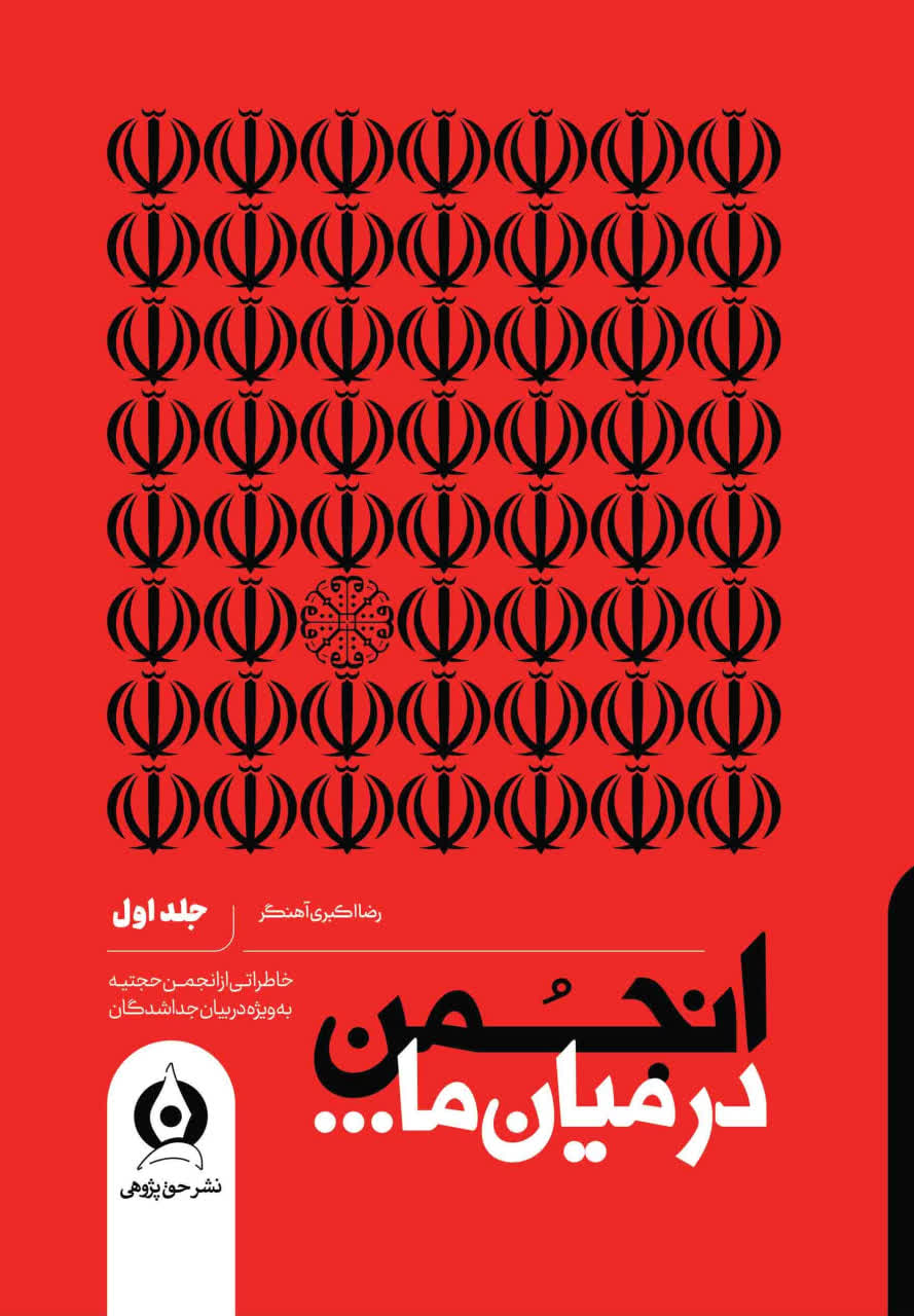 رونمایی از کتاب رونمایی از کتاب