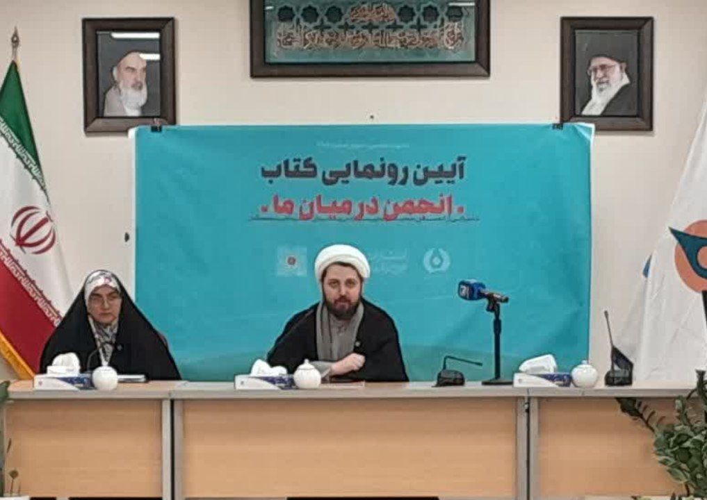 رونمایی از کتاب 