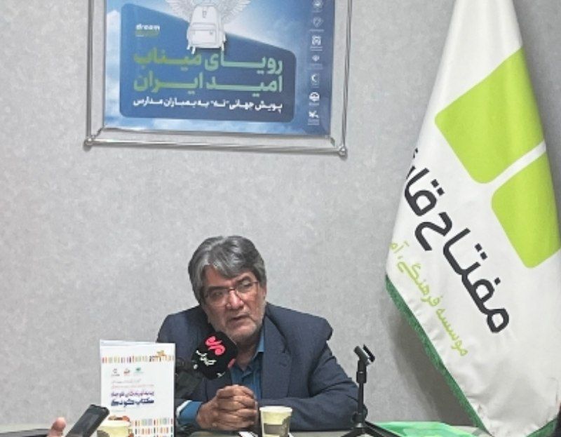 مدیرعامل موسسه مفتاح:  بمباران مدرسه، بمیاران آینده است