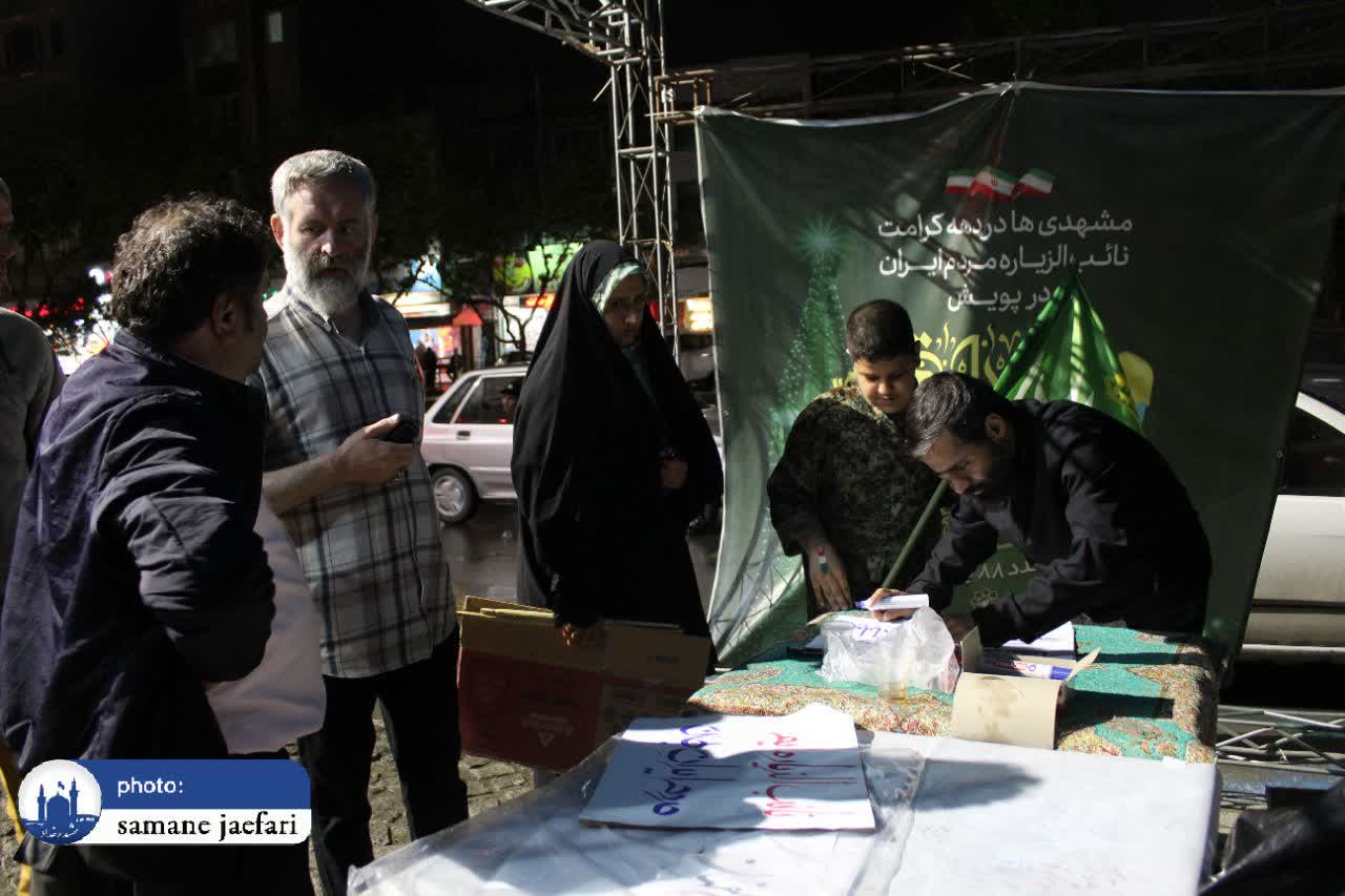 نایب الزیاره 