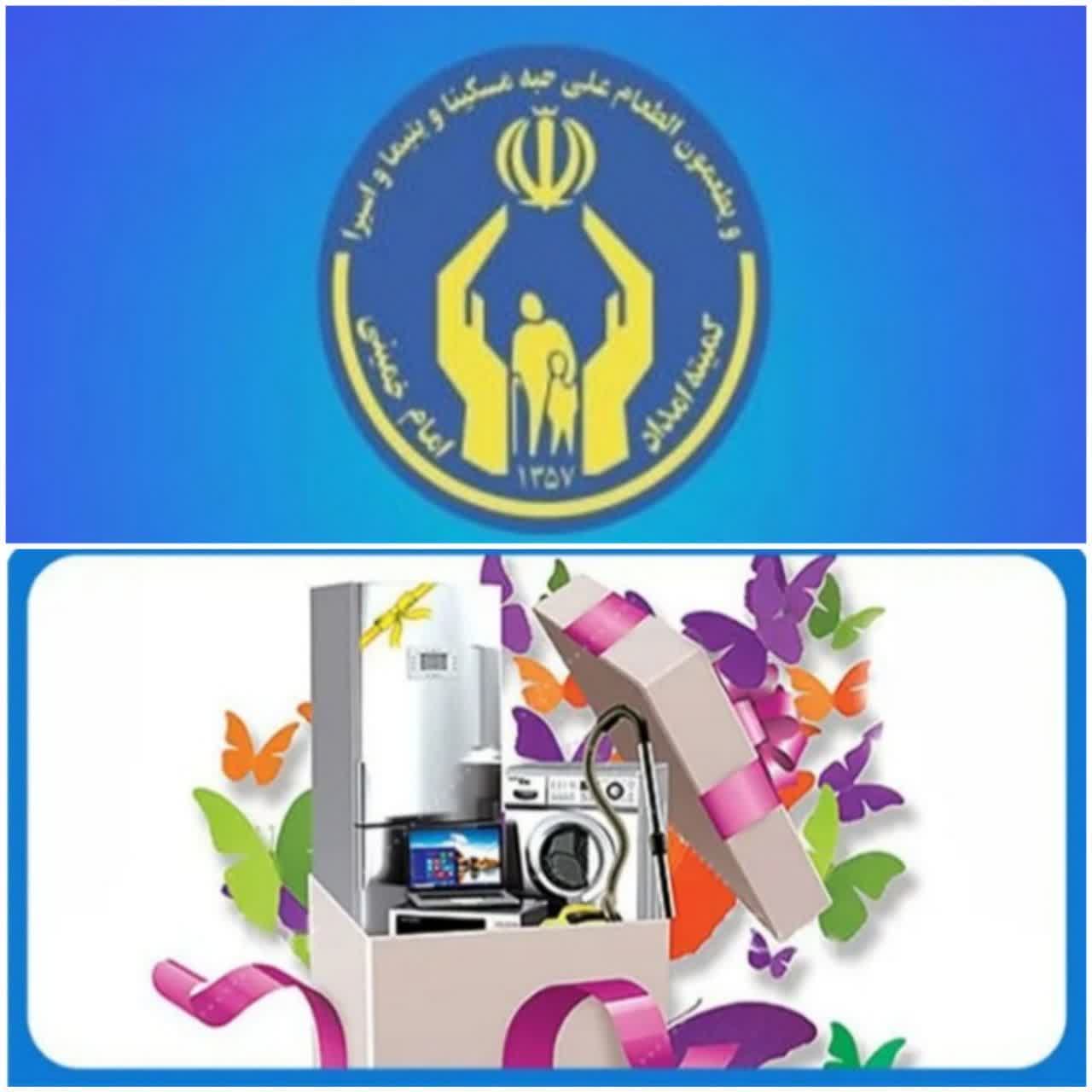 اهدای ۳ هزار و ۳۰۰ سری جهیزیه به نوعروسان
