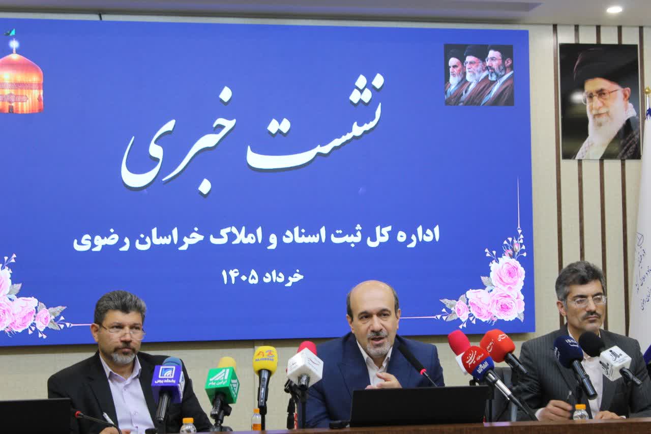 الزام ثبت رسمی املاک غیر منقول کلید خورد