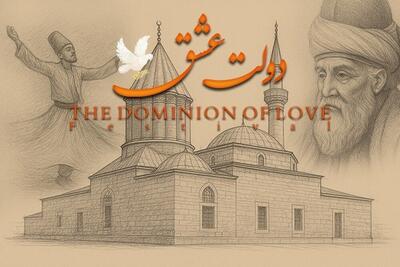 فستیوال بین‌المللی دولت عشق برگزار می‌شود