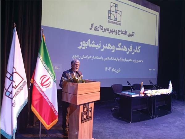 وزیر فرهنگ و ارشاد اسلامی: گذرهای فرهنگ و هنر باعث تقویت هویت شهرها در ایران می شود