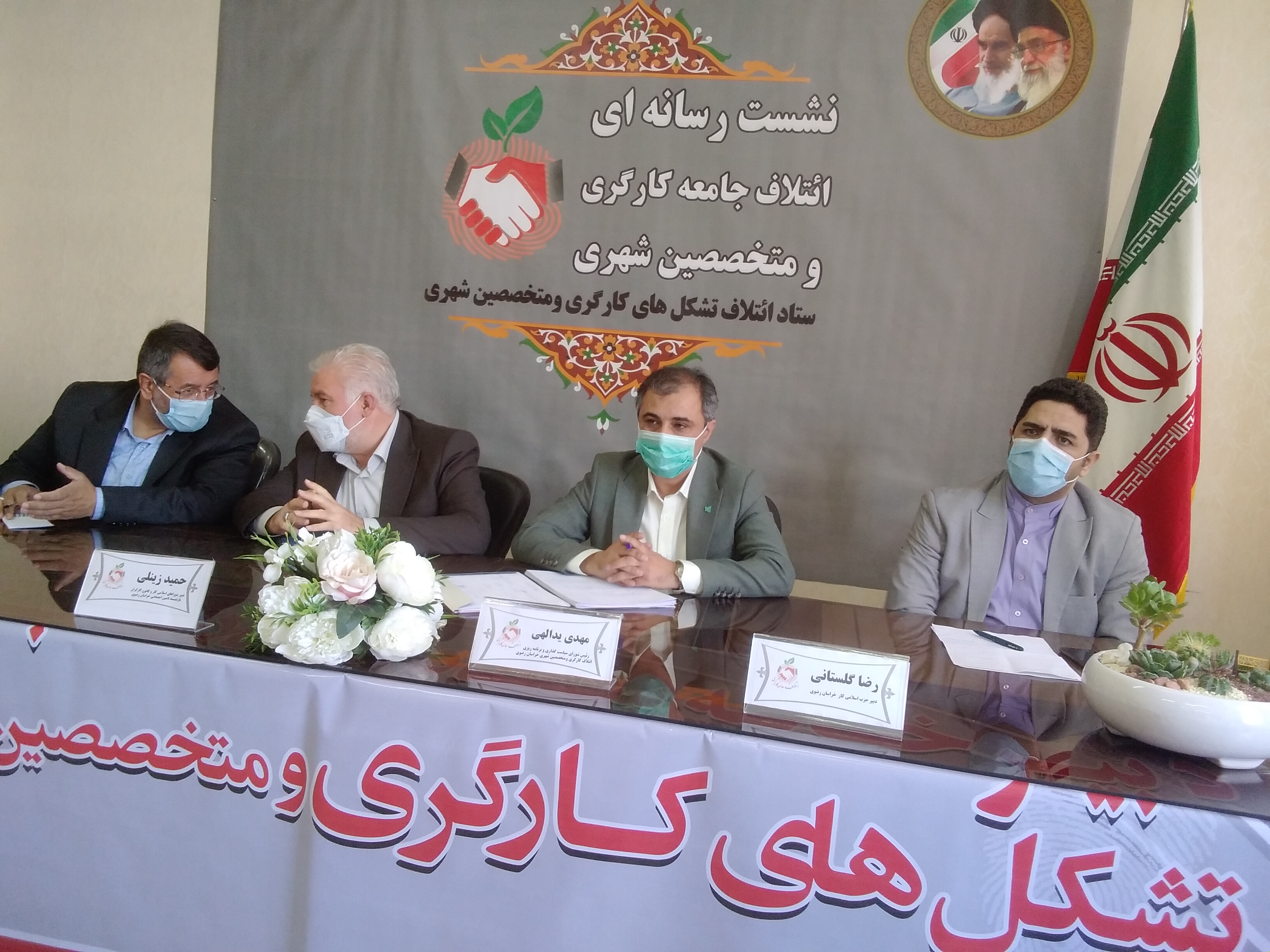 دبیر حزب اسلامی کار خراسان رضوی: جای خالی کارگران در پارلمان شهری احساس می شود.