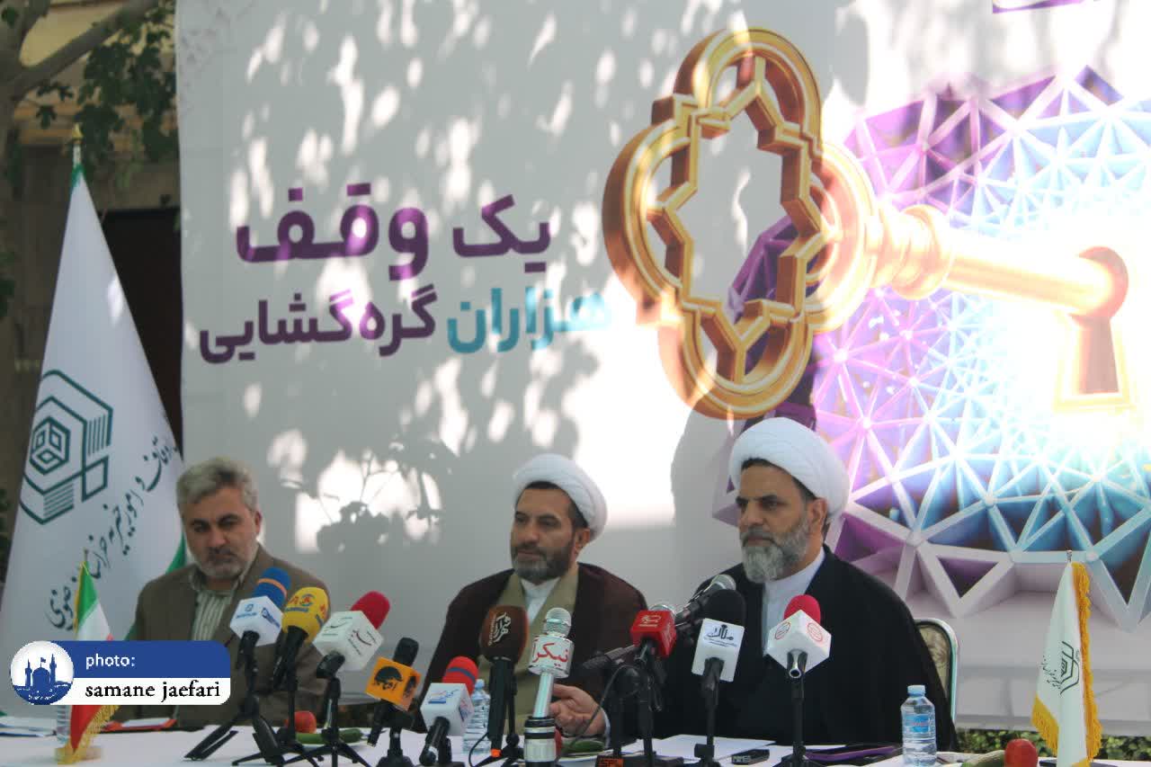 تکریم واقفان گذشته و ترغیب واقفان آینده راهبرد اوقاف خراسان رضوی